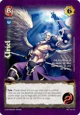 Uriel
