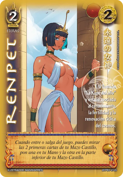 Renpet
