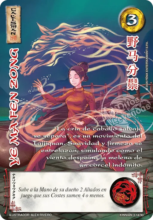 Ye Ma Fen Zong