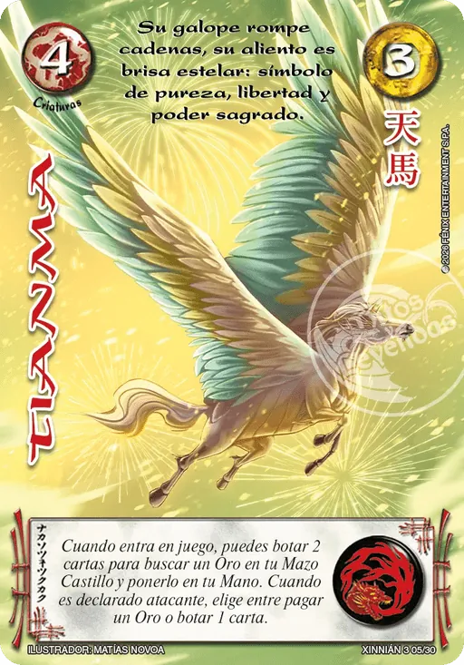 Tianma