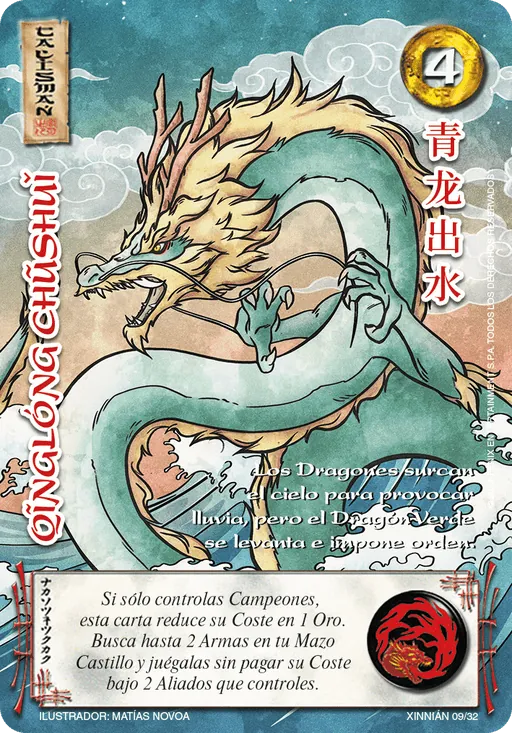 Qinglong Chushui