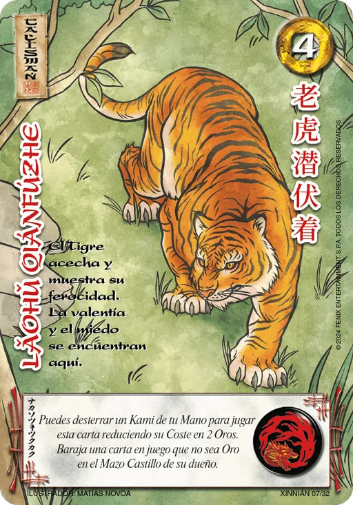 Laohu Quanfuzhe