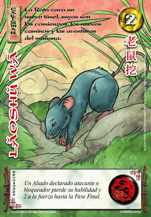 Laoshu Wa