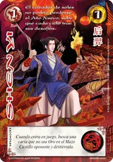 EDR-052-XINNIAN1