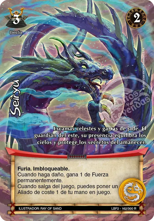 Seiryu
